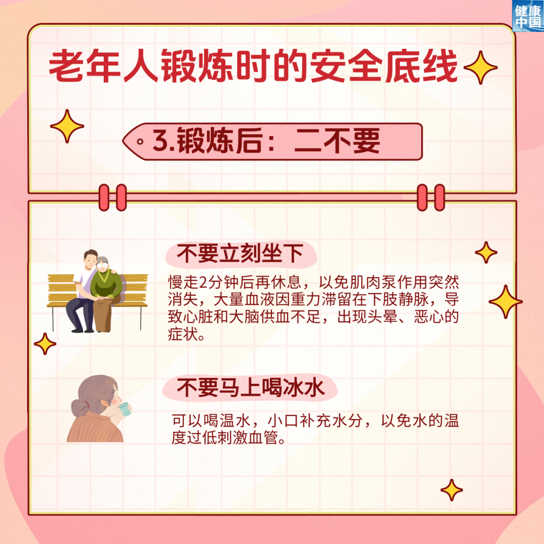 锻炼时戴护 锻炼时戴护